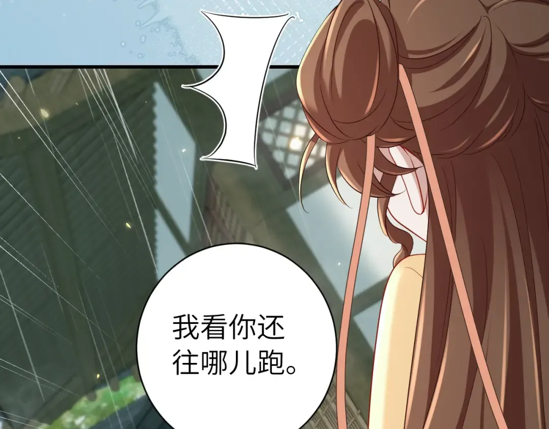 第165话 寨中缺个童养媳 第28页