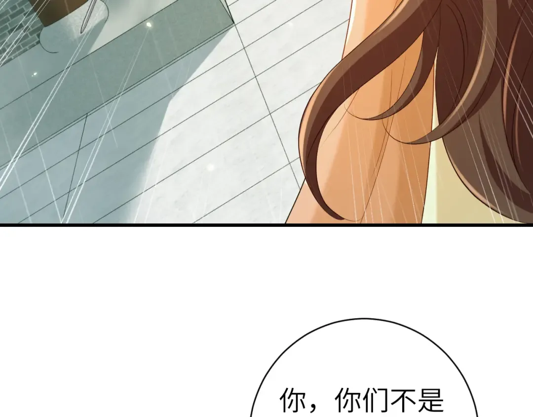 第165话 寨中缺个童养媳 第30页