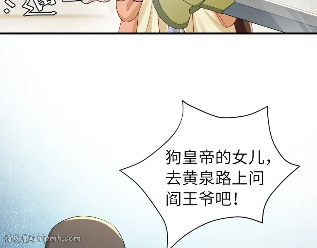 第165话 寨中缺个童养媳 第32页