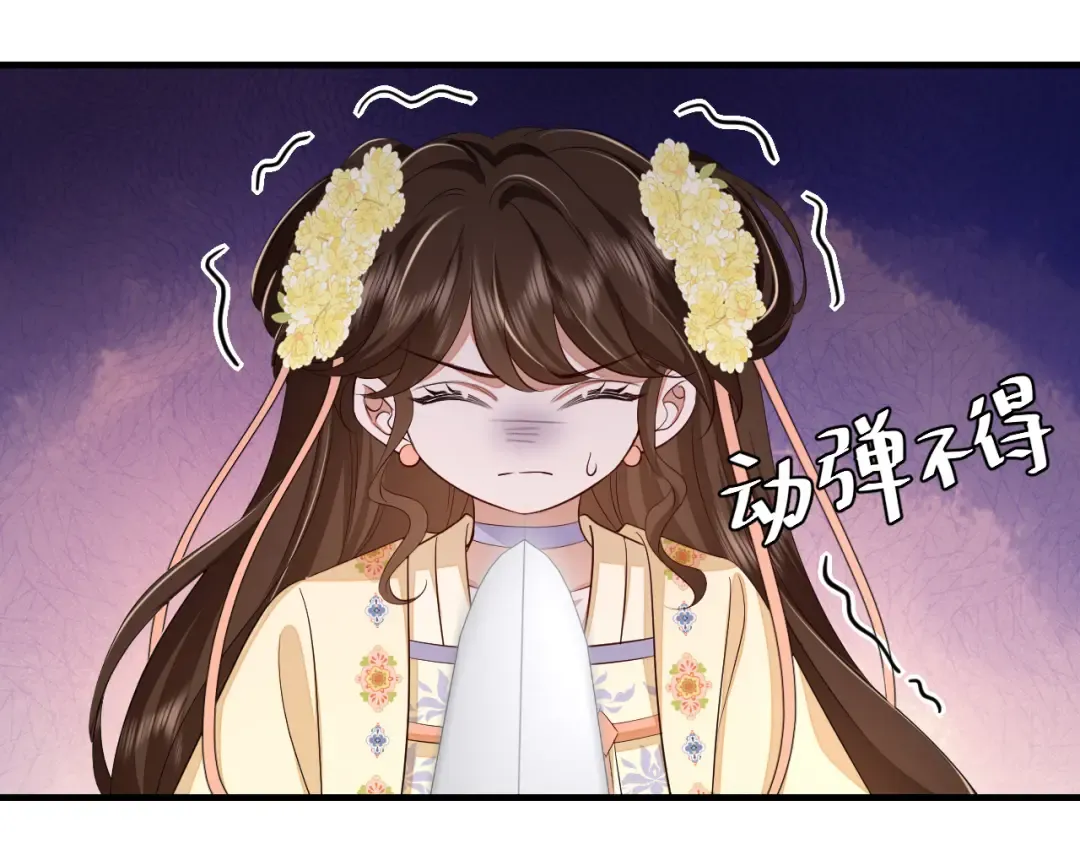 第165话 寨中缺个童养媳 第35页