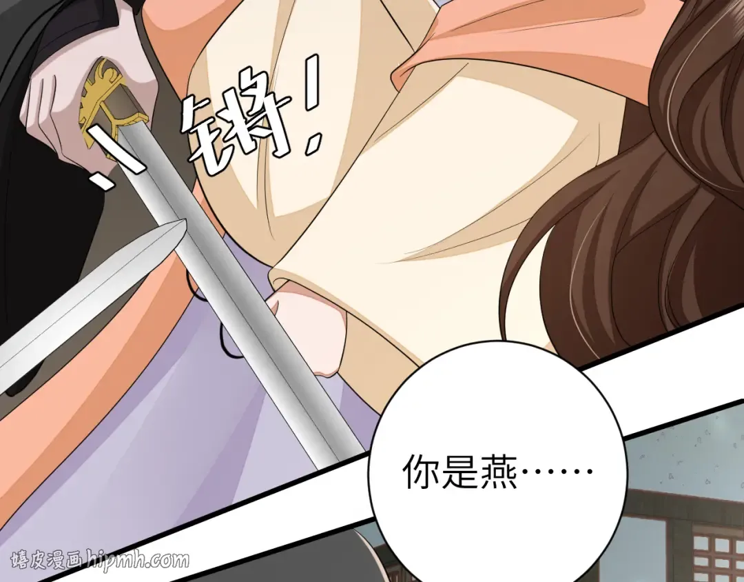 第165话 寨中缺个童养媳 第40页
