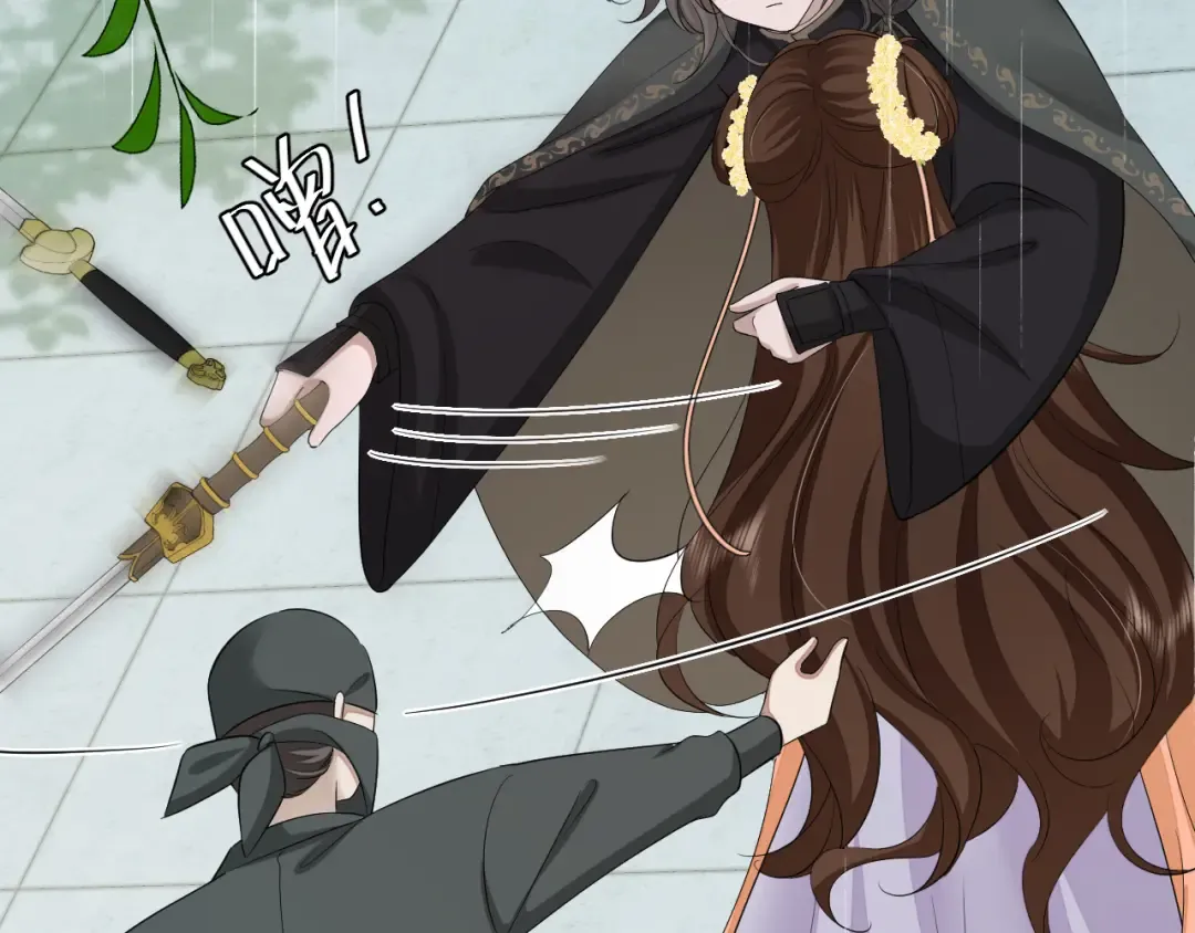 第165话 寨中缺个童养媳 第43页