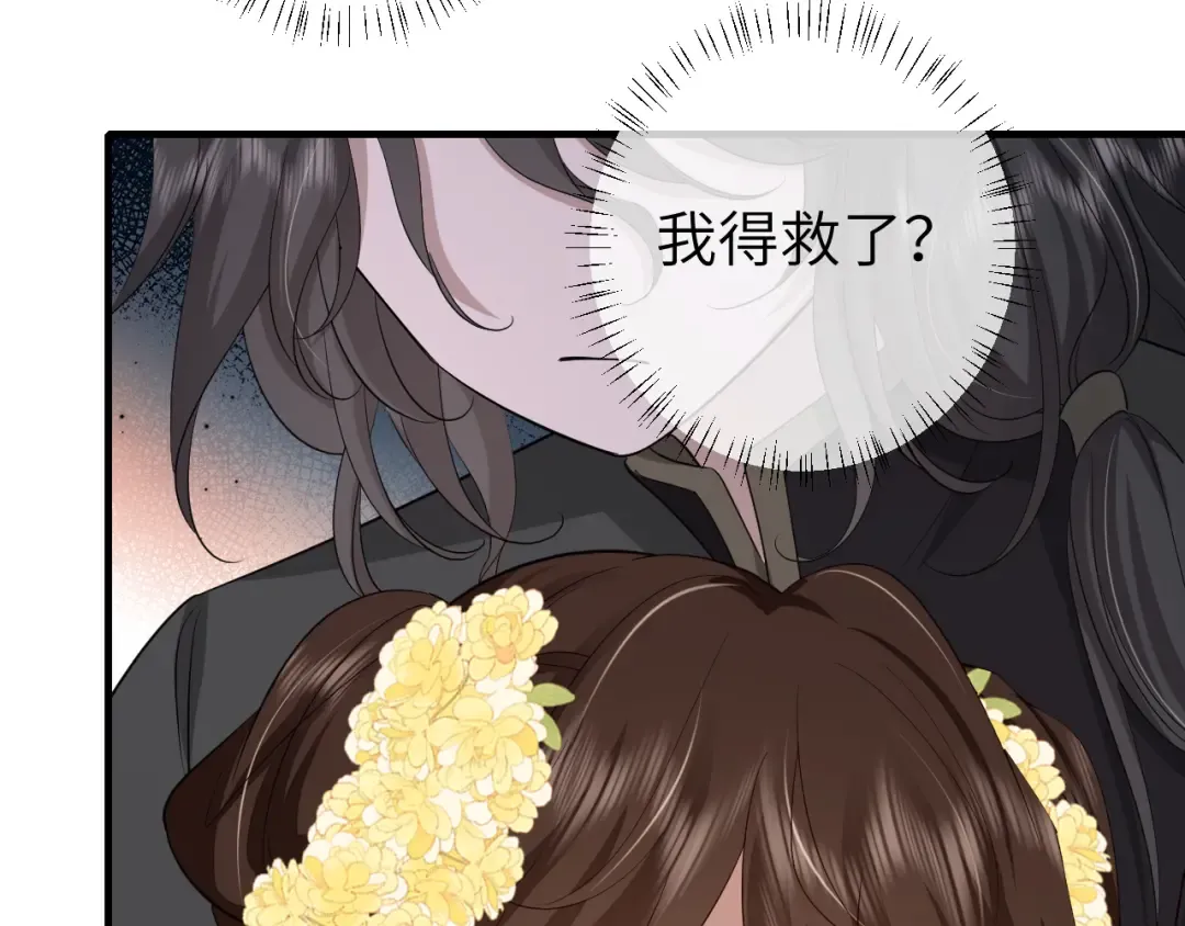 第165话 寨中缺个童养媳 第46页