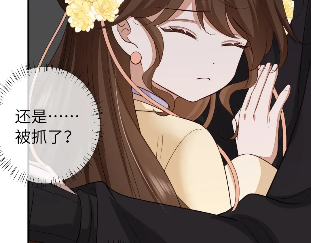 第165话 寨中缺个童养媳 第47页