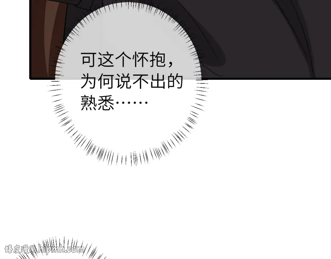 第165话 寨中缺个童养媳 第48页