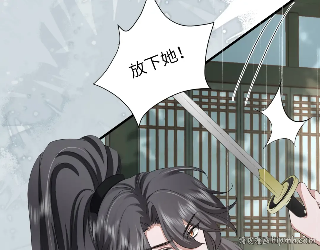 第165话 寨中缺个童养媳 第56页