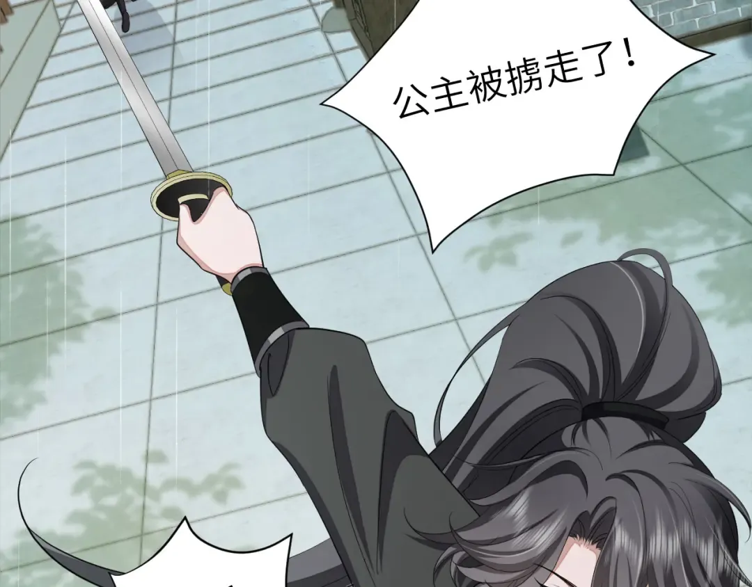 第165话 寨中缺个童养媳 第59页