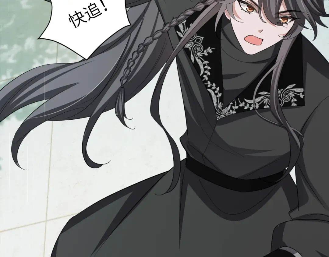 第165话 寨中缺个童养媳 第60页