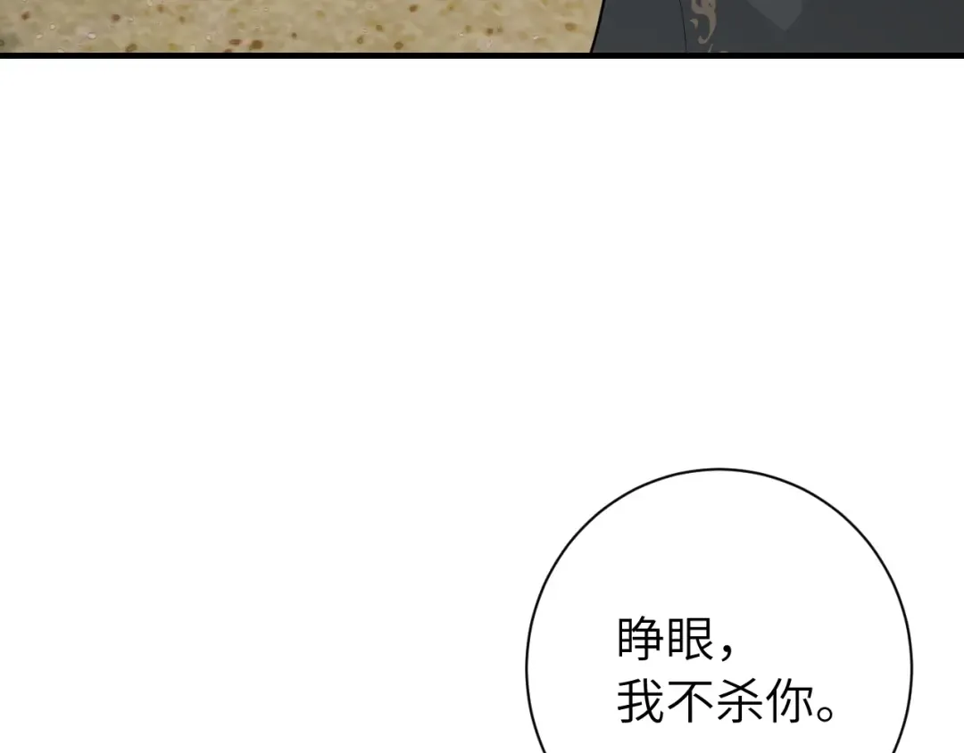 第165话 寨中缺个童养媳 第69页