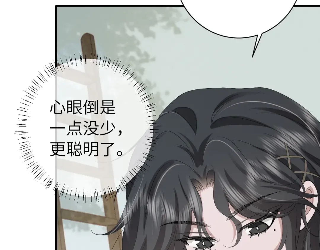 第165话 寨中缺个童养媳 第70页