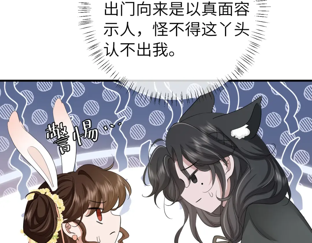 第165话 寨中缺个童养媳 第78页