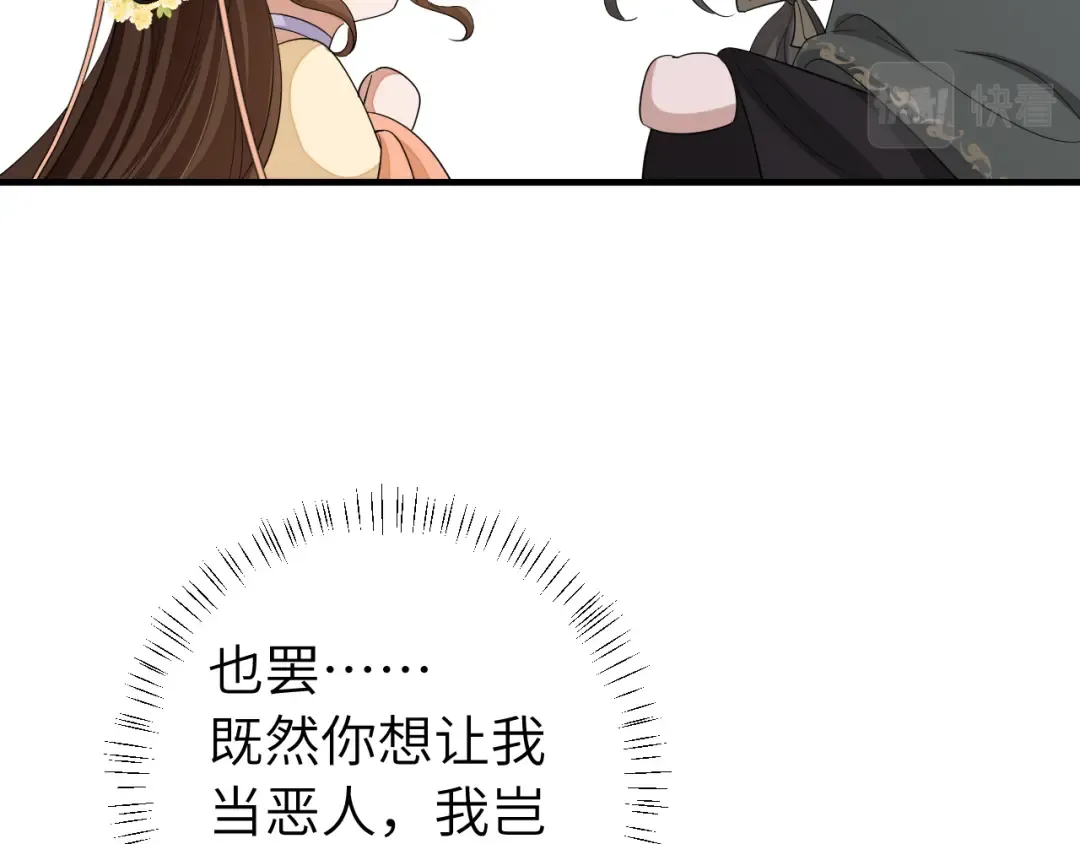 第165话 寨中缺个童养媳 第79页