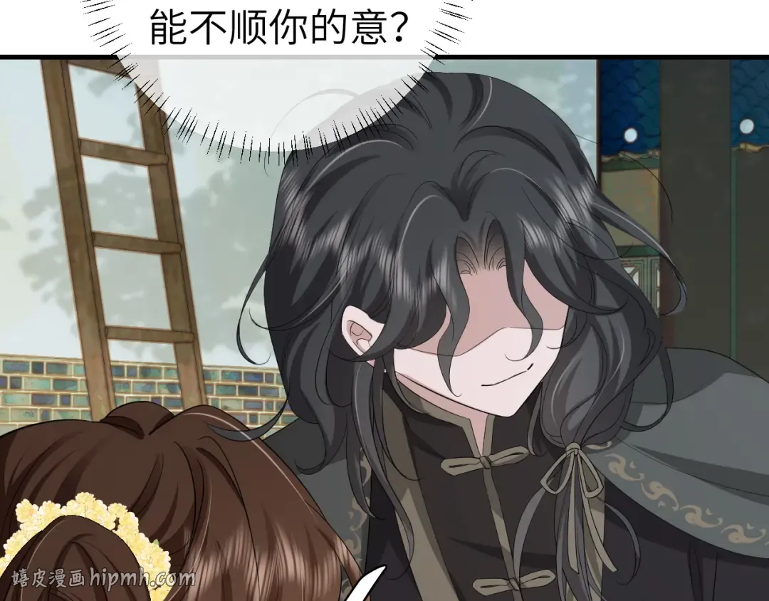 第165话 寨中缺个童养媳 第80页