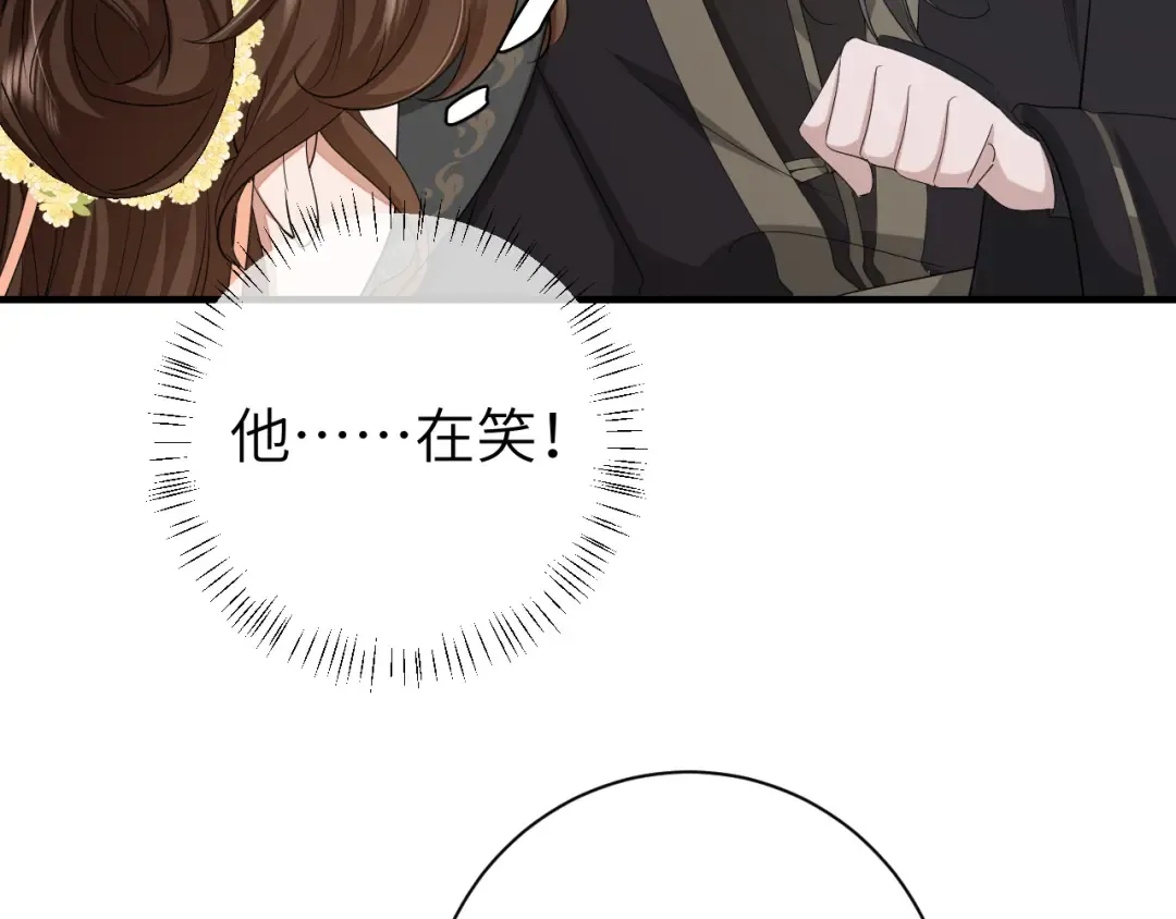 第165话 寨中缺个童养媳 第81页