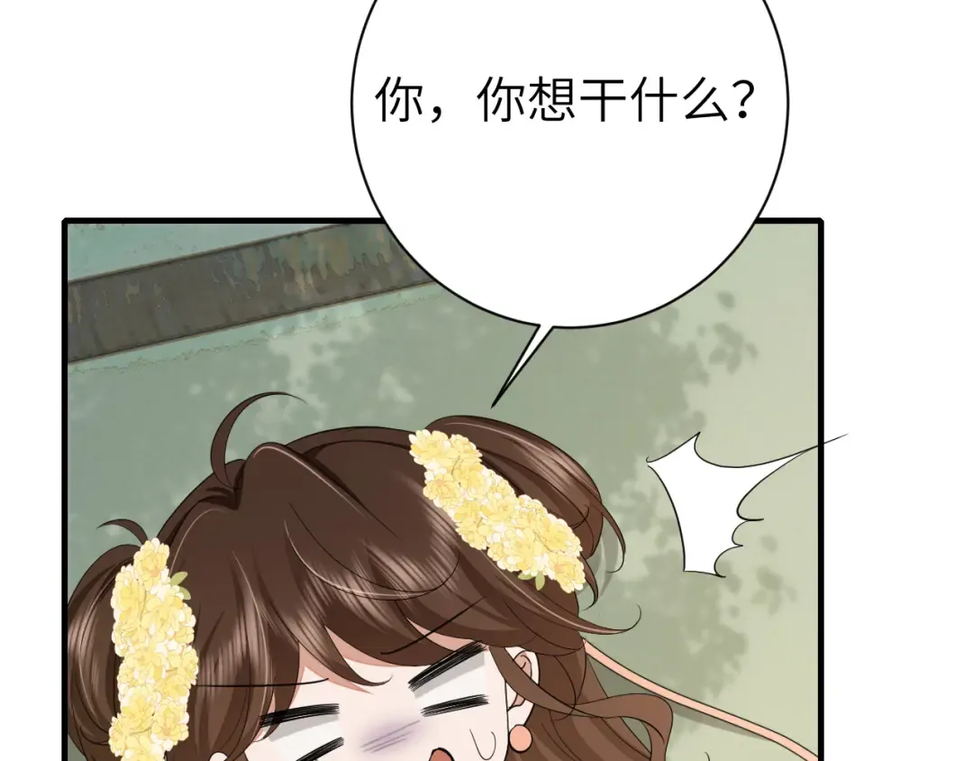 第165话 寨中缺个童养媳 第82页