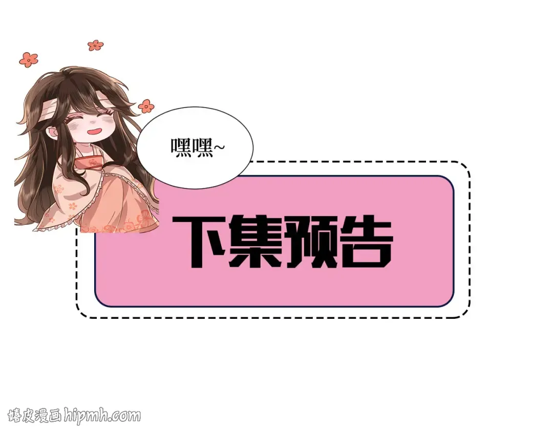第165话 寨中缺个童养媳 第88页
