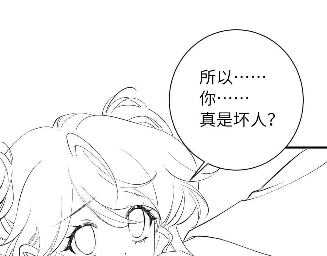 第165话 寨中缺个童养媳 第89页