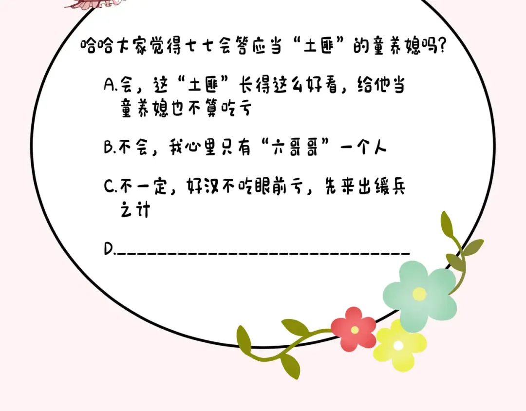 第165话 寨中缺个童养媳 第95页