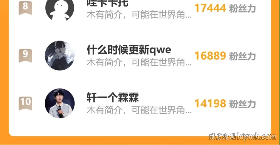 第165话 寨中缺个童养媳 第100页