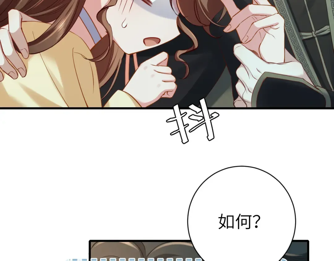 第166话 我给你当童养媳吧！ 第6页