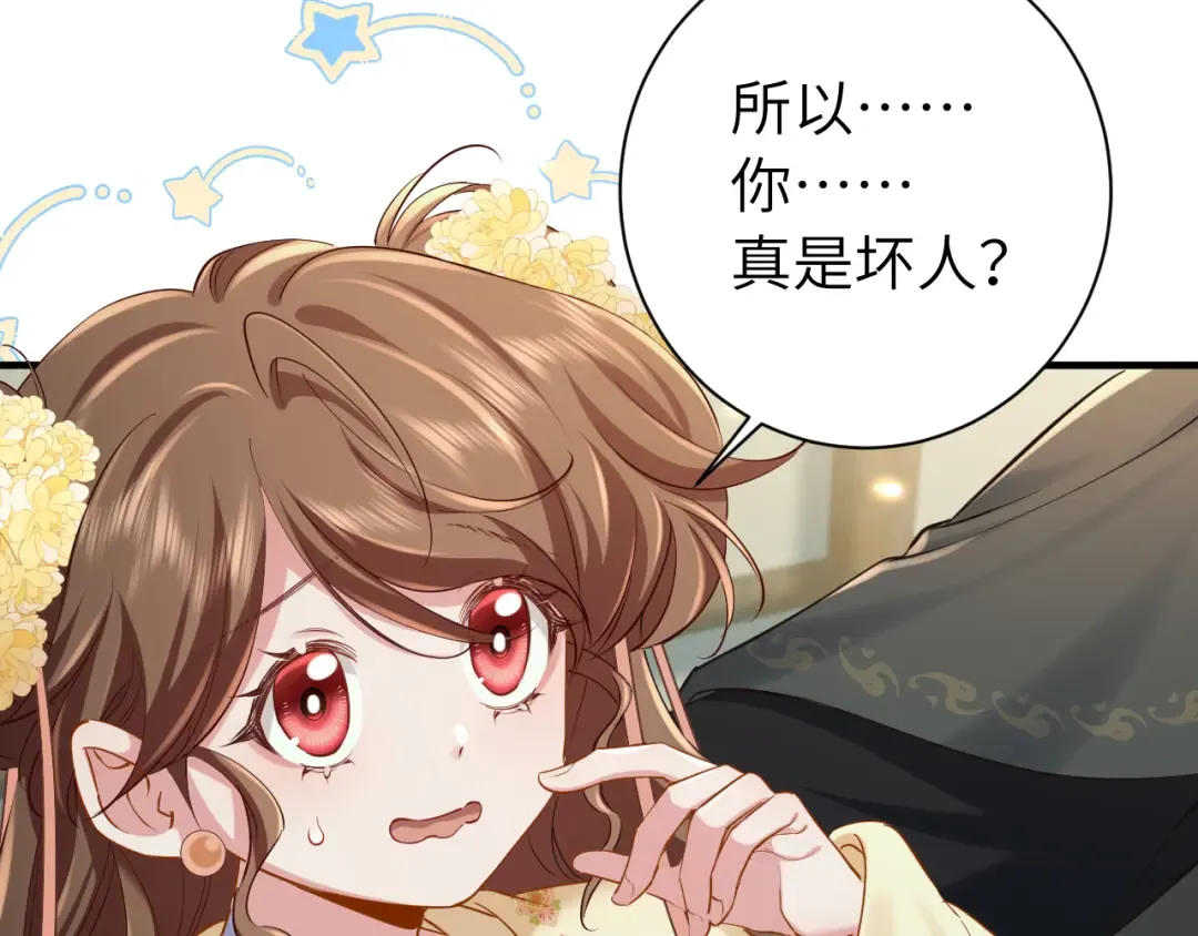 第166话 我给你当童养媳吧！ 第9页