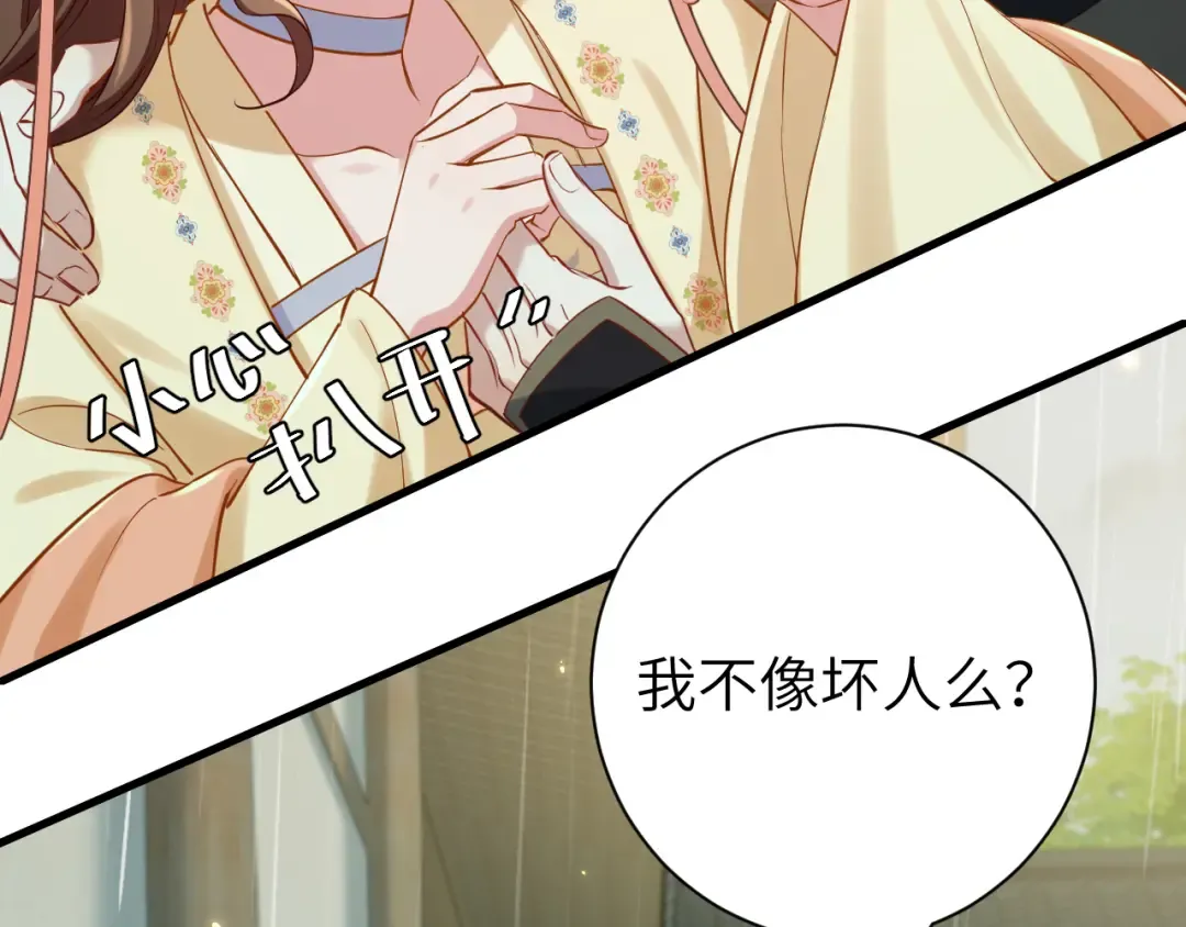 第166话 我给你当童养媳吧！ 第10页