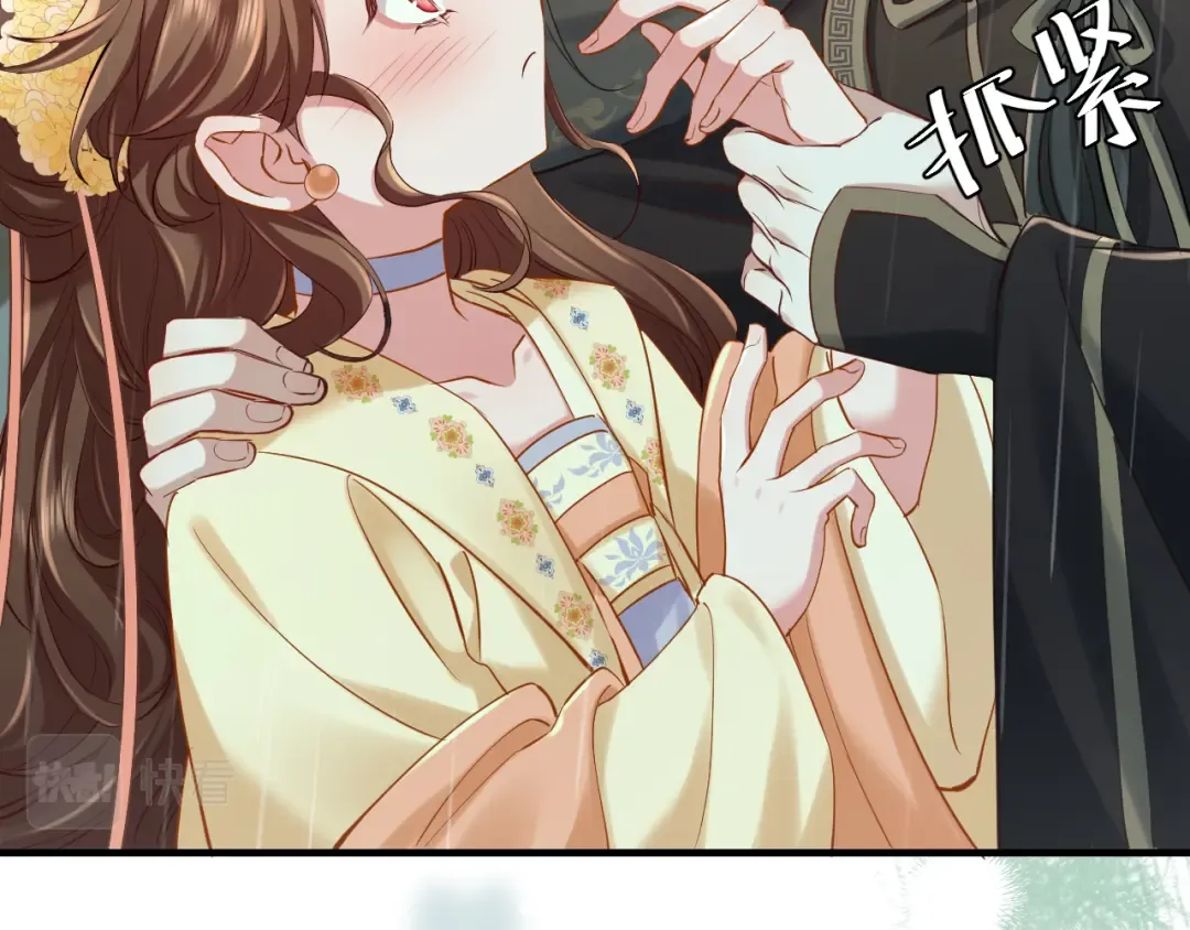第166话 我给你当童养媳吧！ 第12页