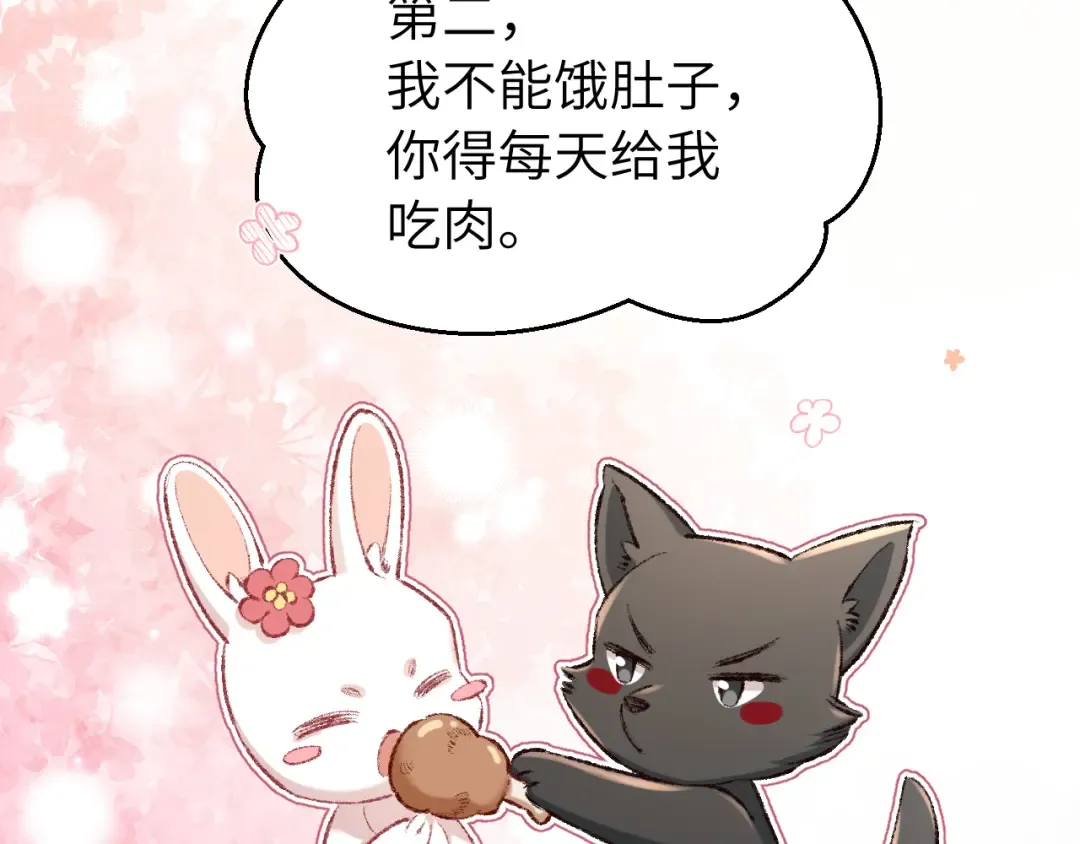第166话 我给你当童养媳吧！ 第25页