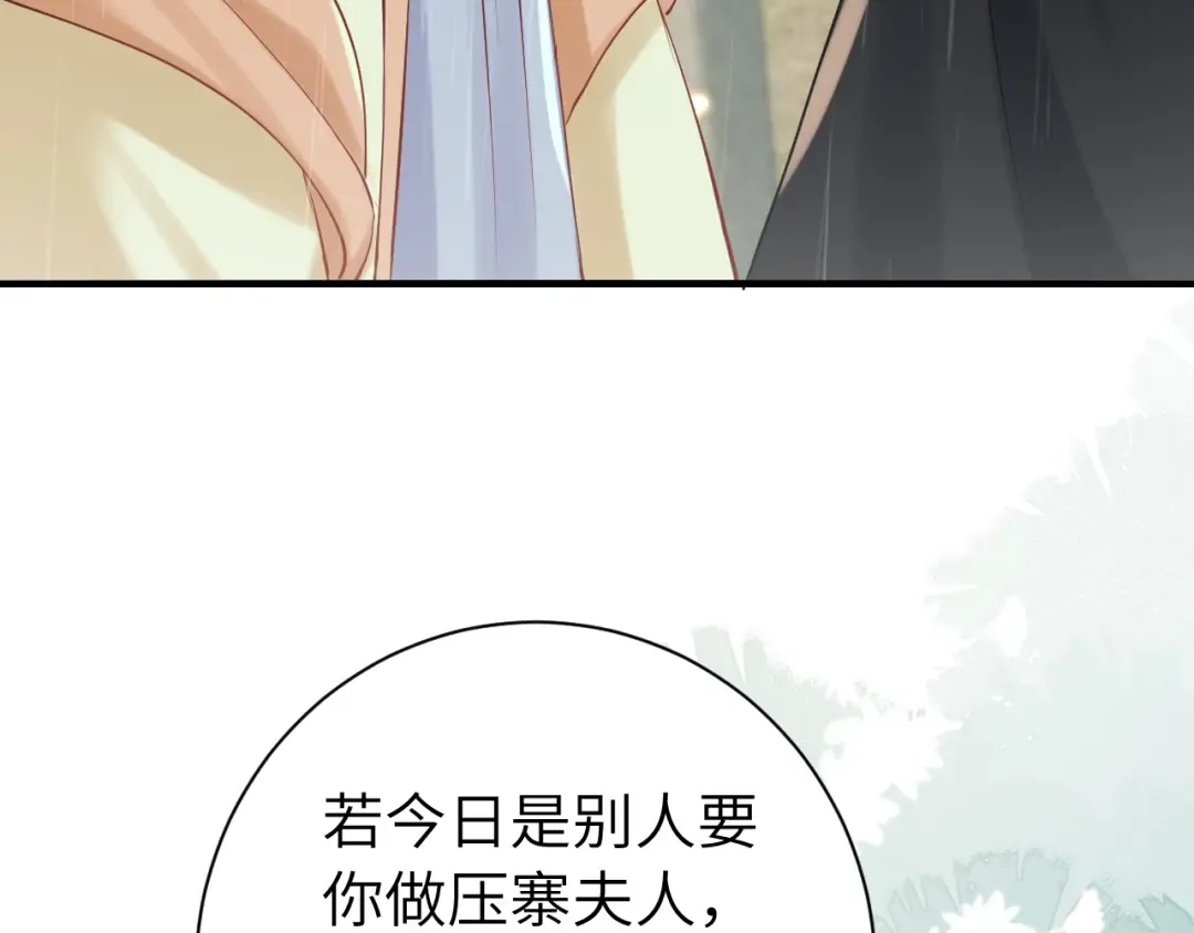 第166话 我给你当童养媳吧！ 第38页