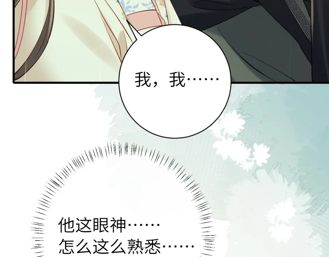 第166话 我给你当童养媳吧！ 第41页