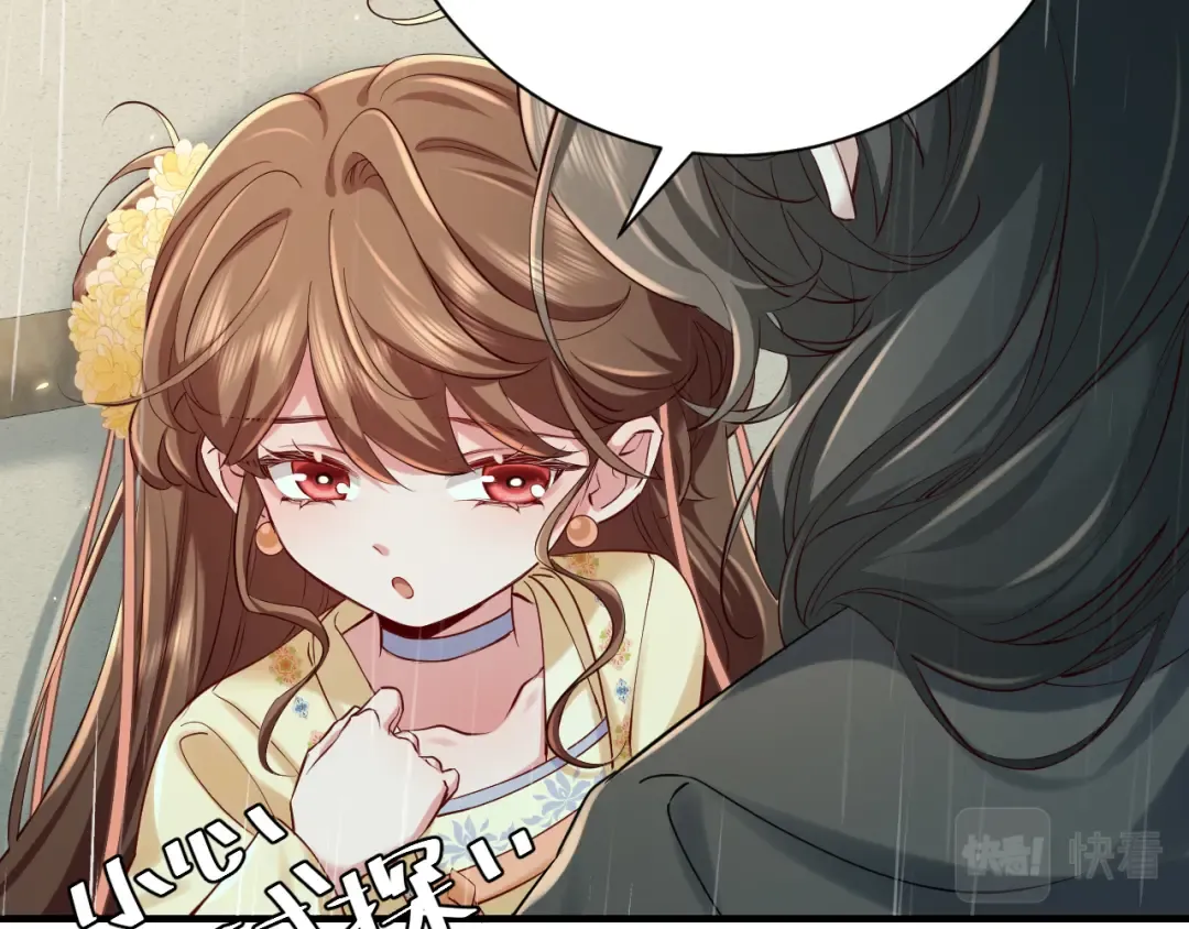 第166话 我给你当童养媳吧！ 第43页
