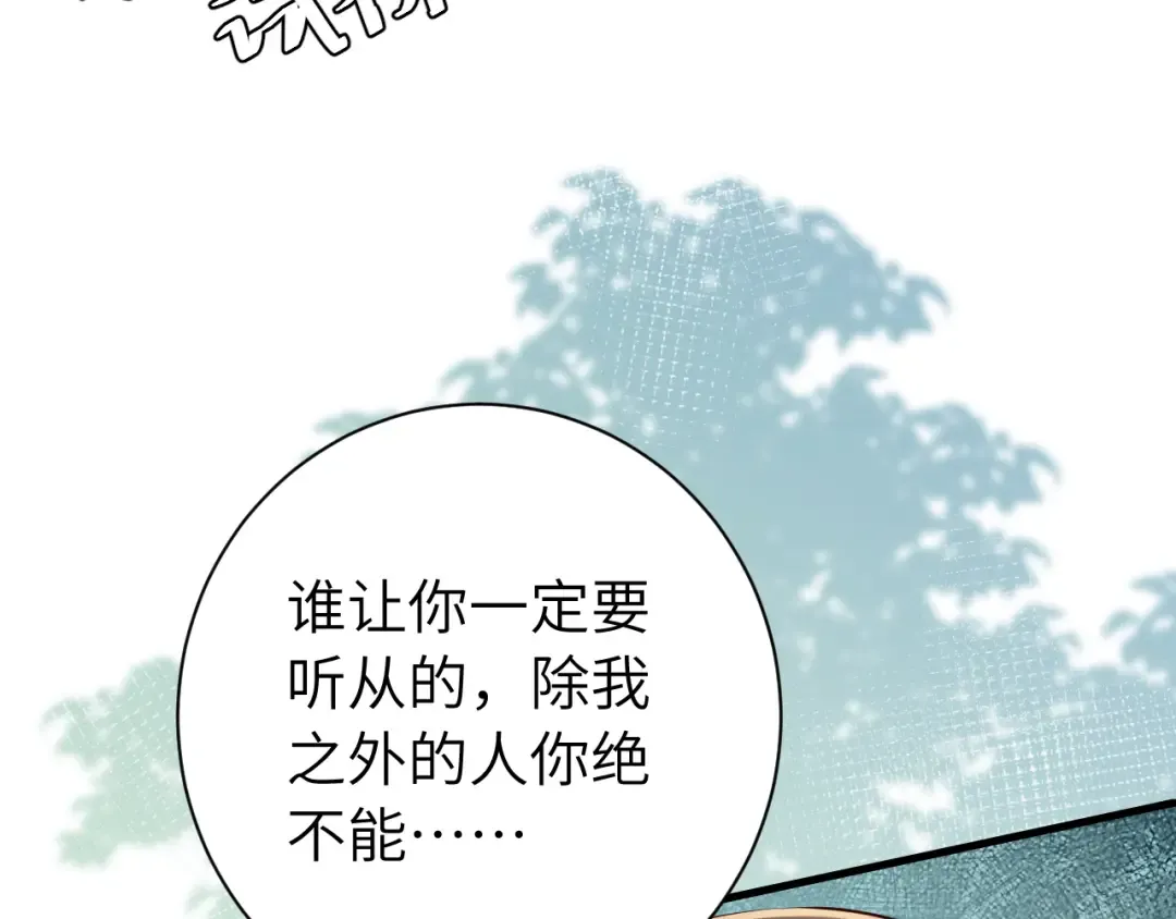 第166话 我给你当童养媳吧！ 第44页