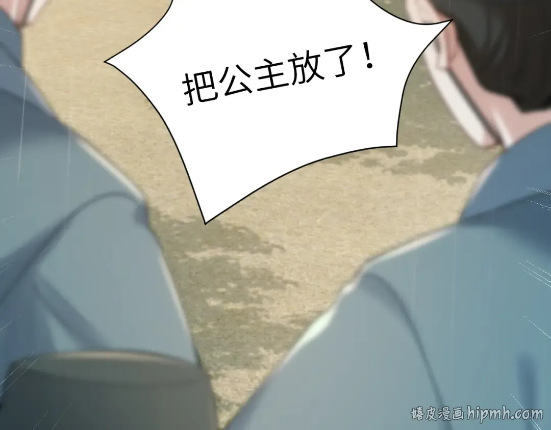 第166话 我给你当童养媳吧！ 第48页