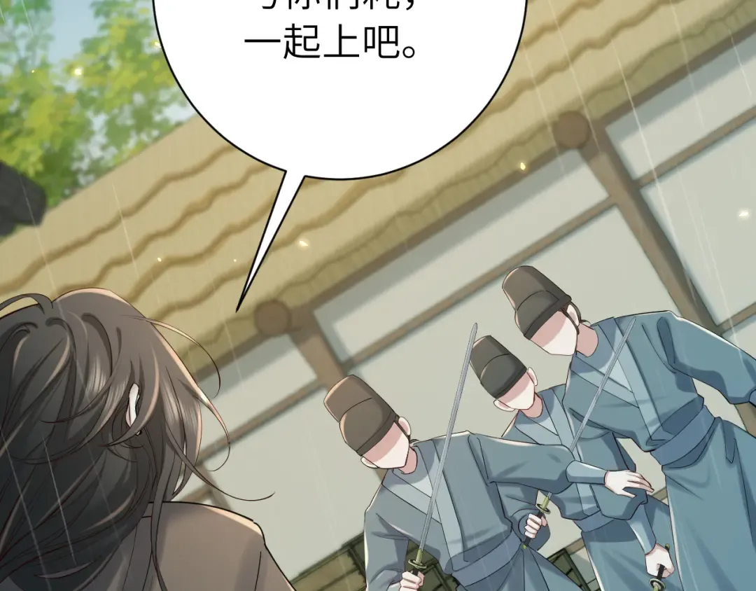 第166话 我给你当童养媳吧！ 第53页