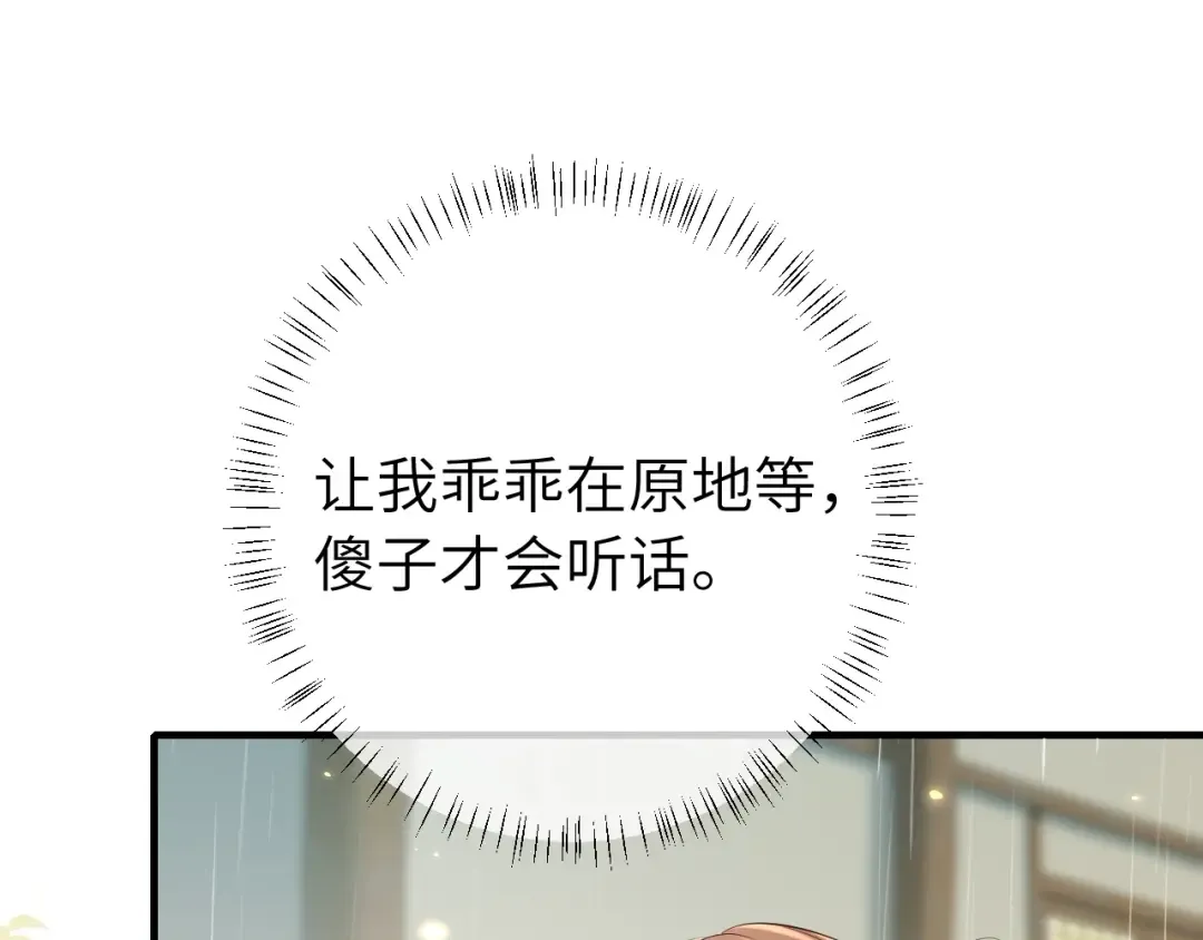 第166话 我给你当童养媳吧！ 第60页