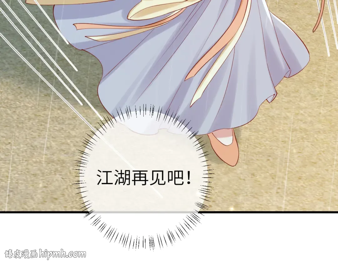 第166话 我给你当童养媳吧！ 第64页