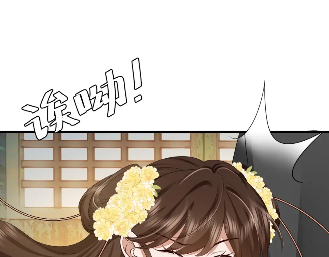 第166话 我给你当童养媳吧！ 第67页