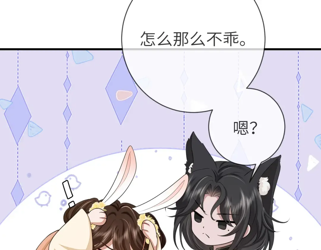 第166话 我给你当童养媳吧！ 第69页