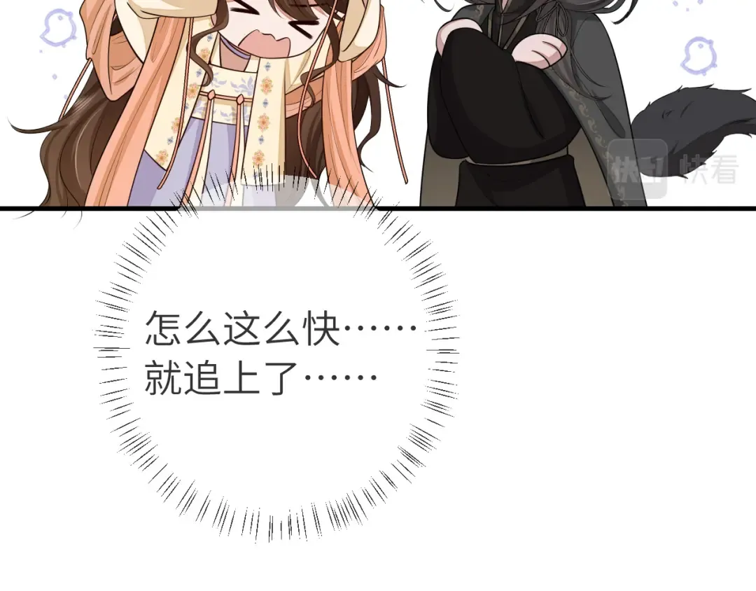 第166话 我给你当童养媳吧！ 第70页