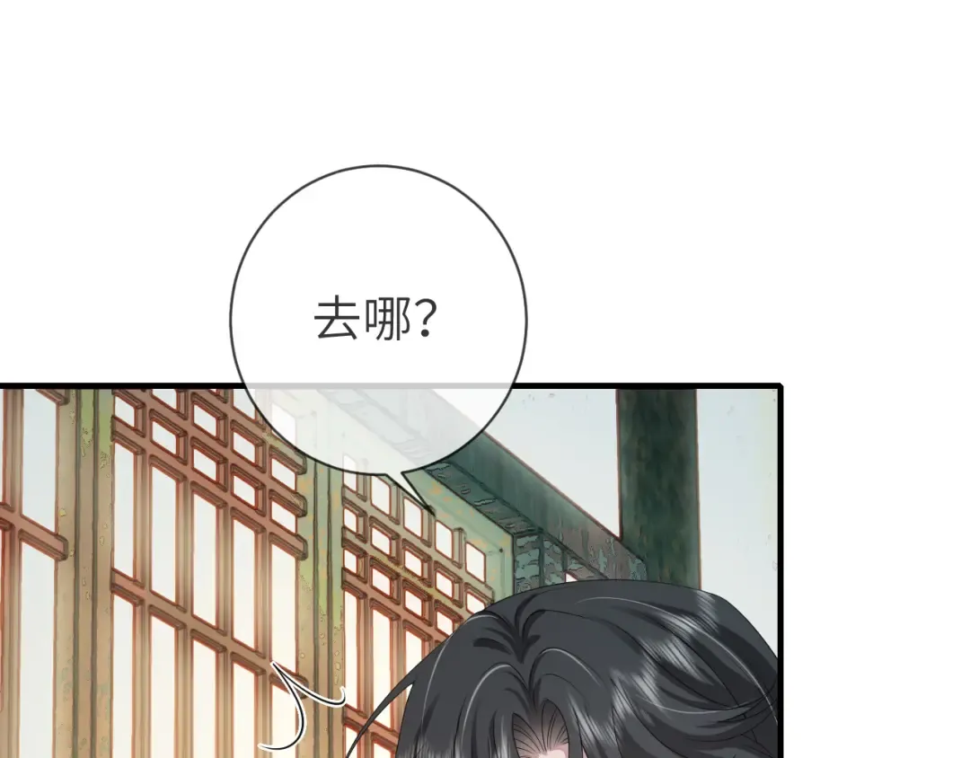 第166话 我给你当童养媳吧！ 第71页