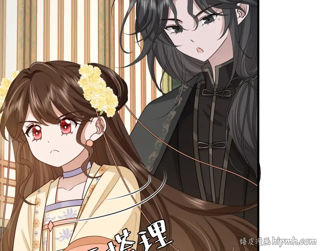 第166话 我给你当童养媳吧！ 第72页