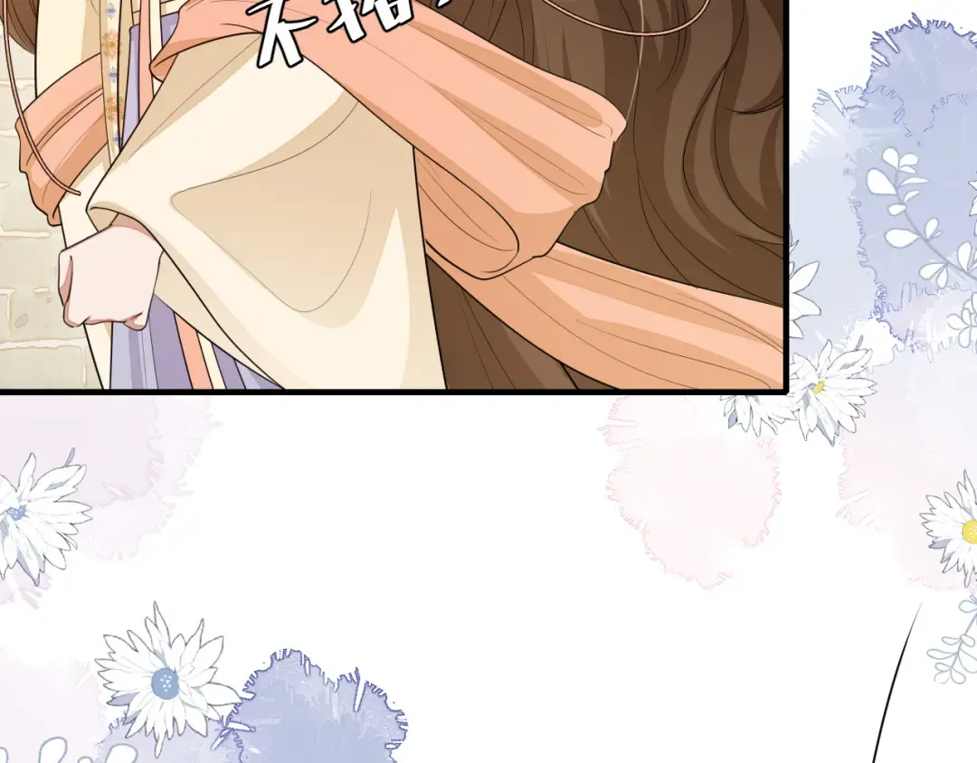 第166话 我给你当童养媳吧！ 第73页