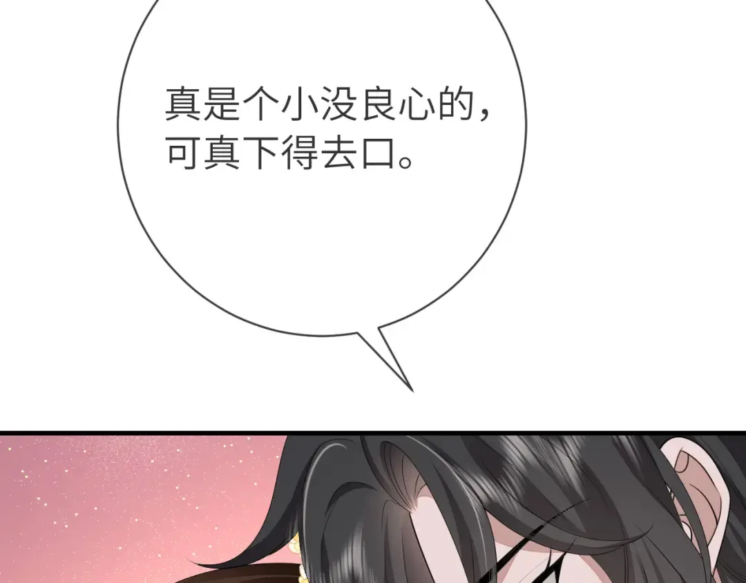 第166话 我给你当童养媳吧！ 第82页