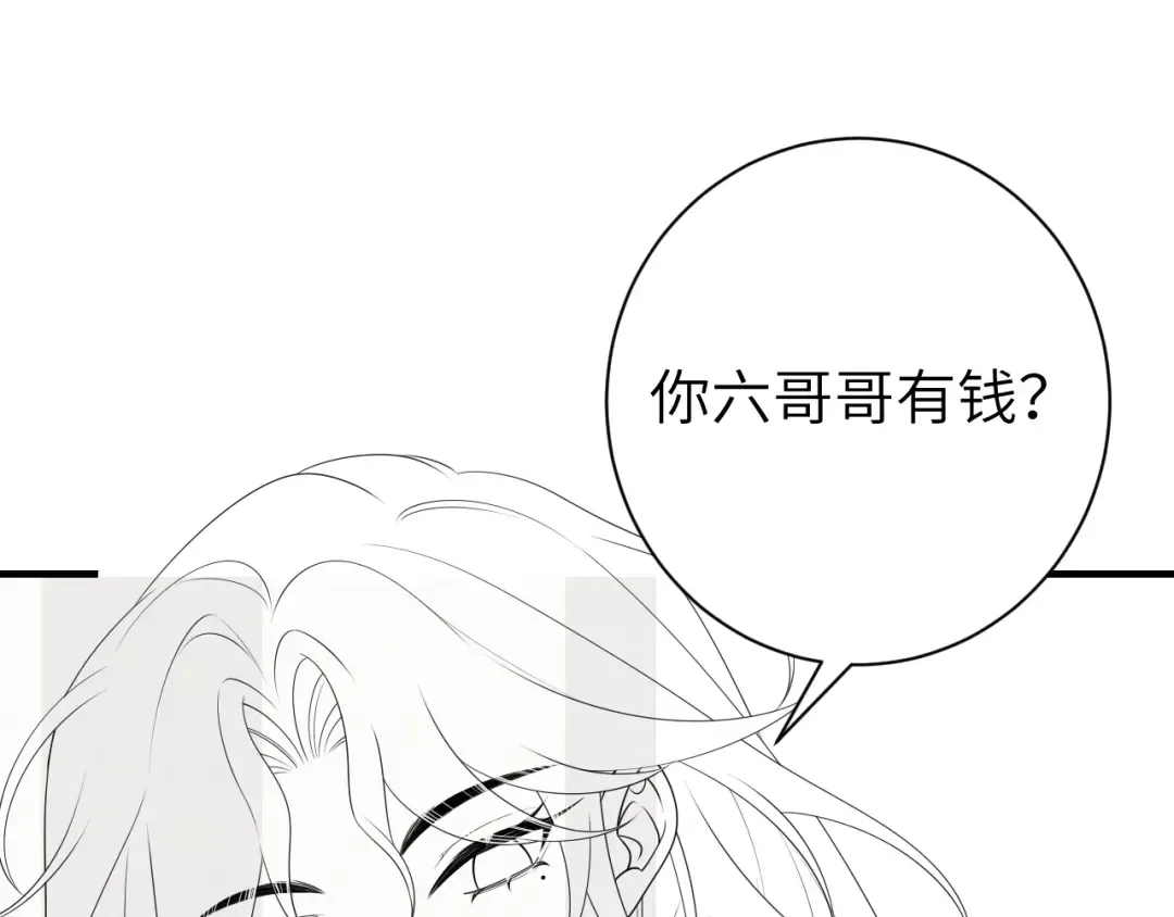第166话 我给你当童养媳吧！ 第100页