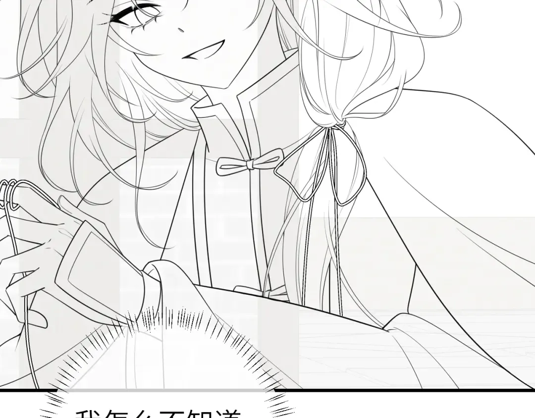 第166话 我给你当童养媳吧！ 第101页