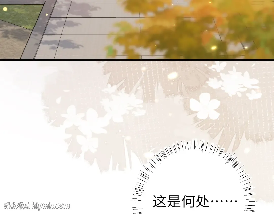 第167话 他特喜欢我！ 第8页