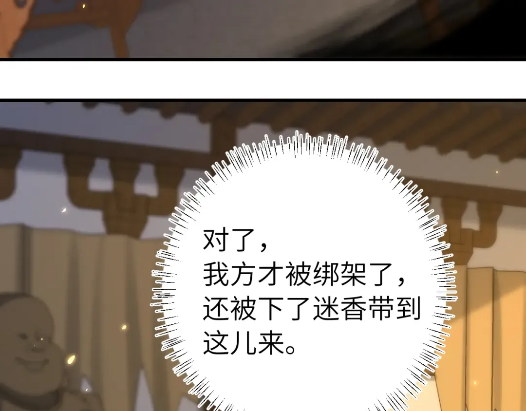 第167话 他特喜欢我！ 第10页
