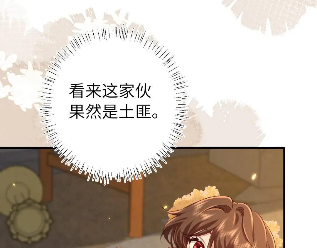第167话 他特喜欢我！ 第13页