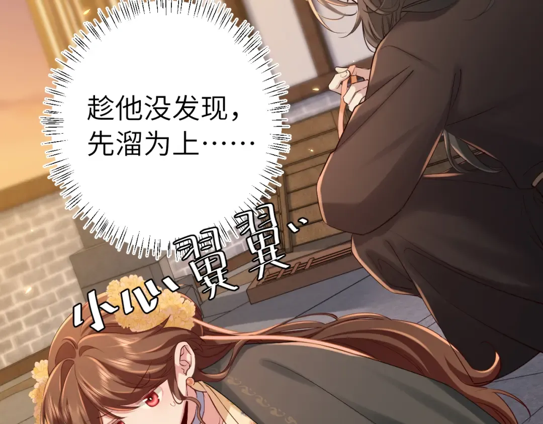第167话 他特喜欢我！ 第17页