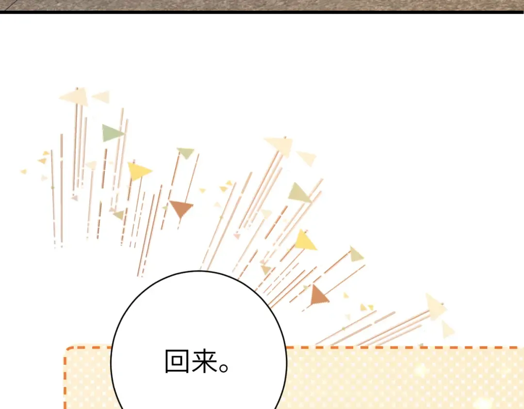 第167话 他特喜欢我！ 第19页